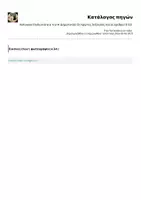 Προεπισκόπηση - Flashcards - Halloween flashcards για την Α' Δημοτικού! Οι πρώτες λεξούλες και οι αριθμοί 0-10! - Σελίδα 2