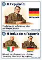 Προεπισκόπηση - Flashcards - 28η Οκτωβρίου στο Νηπιαγωγείο — 36 Κάρτες Ιστορίας και Αναδιήγησης - Σελίδα 3