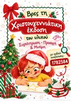Προεπισκόπηση - Υποστηρικτικό υλικό / Ειδική αγωγή - 🧠🍂 Συγκέντρωση, Προσοχή & Μνήμη στο Νηπιαγωγείο | Fall Edition - Σελίδα 2