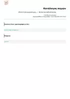 Προεπισκόπηση - Φύλλα εργασίας - 🤝«Μετά τη συνεργασία μας…» – Φύλλο Αυτοαξιολόγησης🌈 - Σελίδα 1