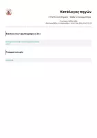 Προεπισκόπηση - Φύλλα εργασίας - 🇬🇷✂️Η Ελληνική Σημαία – Κόβω & Συναρμολογώ - Σελίδα 2