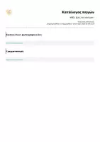 Προεπισκόπηση - Φύλλα εργασίας - 🔎Ψάξε, βρες και κύκλωσε! - Σελίδα 3