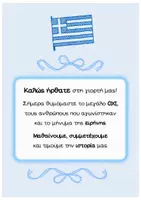 Προεπισκόπηση - Διαδραστικό υλικό - 28η Οκτωβρίου 1940 | Μικρό Θεατράκι για το Νηπιαγωγείο | Έτοιμη Γιορτή 25–30’ - Σελίδα 3