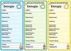 Προεπισκόπηση - Φύλλα εργασίας - Χρονική Αντικατάσταση.Λίγα λεπτά. Ένα ρήμα κάθε μέρα. - Εξώφυλλο