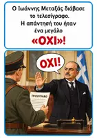 Προεπισκόπηση - Flashcards - 28η Οκτωβρίου 1940 - Εποπτικό Υλικό - Σελίδα 2