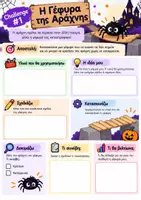 Προεπισκόπηση - Φύλλα εργασίας - Halloween STEM Challenges - Δημιουργικές STEM Αποστολές - Σελίδα 2