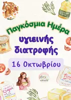 Προεπισκόπηση - Υποστηρικτικό υλικό / Ειδική αγωγή - ΔΙΑΤΡΟΦΗ-ΟΜΑΔΕΣ ΤΡΟΦΙΜΩΝ-ΠΥΡΑΜΙΔΑ ΔΙΑΤΡΟΦΗΣ - Εξώφυλλο