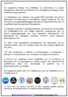 Προεπισκόπηση - Φύλλα εργασίας - Πακέτο υλικού Γλώσσας Β' Δημοτικού, 5η-8η ενότητα - Σελίδα 2