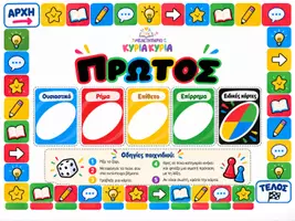 Προεπισκόπηση - Υποστηρικτικό υλικό / Ειδική αγωγή - ΠΡΩΤΟΣ - Εξώφυλλο