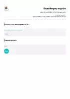 Προεπισκόπηση - Flashcards - πρώτες συλλαβές στην Α' Δημοτικού - Σελίδα 2