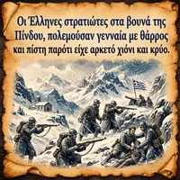 Προεπισκόπηση - Άλλος τύπος υλικού - 28Η ΟΚΤΩΒΡΙΟΥ 1940 Πακέτο για στολισμό τάξης, Επόπτικό υλικο & Φύλλα εργασίας- Αφίσες με τα ιστορικά γεγονότα, Σημαιάκια, Ζήτω το ΟΧΙ - Σελίδα 3