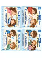 Προεπισκόπηση - Flashcards - Το δικό μου ΟΧΙ είναι σημαντικό! 💙 | 28η Οκτωβρίου – Προσωπικά όρια & συναισθηματική αγωγή - Σελίδα 3