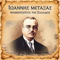 Προεπισκόπηση - Άλλος τύπος υλικού - 28Η ΟΚΤΩΒΡΙΟΥ 1940 Πακέτο για στολισμό τάξης, Επόπτικό υλικο & Φύλλα εργασίας- Αφίσες με τα ιστορικά γεγονότα, Σημαιάκια, Ζήτω το ΟΧΙ - Σελίδα 2