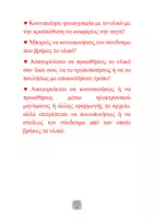 Προεπισκόπηση - Υποστηρικτικό υλικό / Ειδική αγωγή - Κατάλογος πηγών - Εξώφυλλο