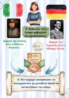 Προεπισκόπηση - Υποστηρικτικό υλικό / Ειδική αγωγή - 28η Οκτωβρίου -ΕΠΟΣ ΤΟΥ 1940-Πλήρες ιστορικό υλικό - Σελίδα 1