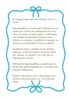 Προεπισκόπηση - Φύλλα εργασίας - Το αλφαβητάρι μου - Σελίδα 1