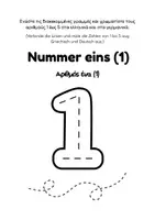 Vorschau - Arbeitsblätter - Zahlen 1-5: Schwungübungen & Ausmalbilder (Deutsch& Griechisch) - Deckblatt