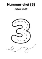 Vorschau - Arbeitsblätter - Zahlen 1-5: Schwungübungen & Ausmalbilder (Deutsch& Griechisch) - Seite 2