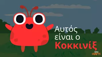 Προεπισκόπηση - Flashcards - ΤΑ ΤΕΡΑΤΑΚΑ ΤΩΝ ΧΡΩΜΑΤΩΝ ΚΑΙ ΤΩΝ ΦΡΟΥΤΩΝ - Σελίδα 2