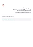 Προεπισκόπηση - Φύλλα εργασίας - 🍎🥦Το πιάτο της υγιεινής διατροφής!🍽️🥕 🌍16 Οκτωβρίου – Παγκόσμια Ημέρα Διατροφής - Σελίδα 3