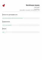 Προεπισκόπηση - Διαδραστικό υλικό - CPE WRITING LEARNING TASK 1 - Σελίδα 1