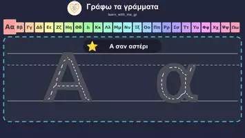 Προεπισκόπηση - Διαδραστικό υλικό - 🌈Η αλφαβήτα | Διαδραστικές διαφάνειες - Εξώφυλλο