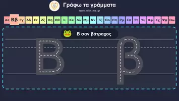Προεπισκόπηση - Διαδραστικό υλικό - 🌈Η αλφαβήτα | Διαδραστικές διαφάνειες - Σελίδα 1