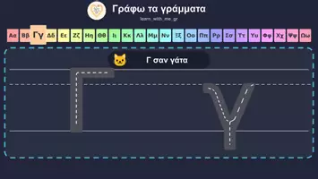 Προεπισκόπηση - Διαδραστικό υλικό - 🌈Η αλφαβήτα | Διαδραστικές διαφάνειες - Σελίδα 2