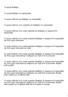 Προεπισκόπηση - Υποστηρικτικό υλικό / Ειδική αγωγή - ΠΡΟΤΑΣΗ ΣΕ ΠΑΡΑΓΡΑΦΟ ΕΠΑΥΞΗΤΙΚΗ ΜΕΘΟΔΟΣ - Σελίδα 1