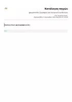 Προεπισκόπηση - Φύλλα εργασίας - χρωμοσελίδες ζωγραφιές για την υγιεινή των δοντιών - Σελίδα 2
