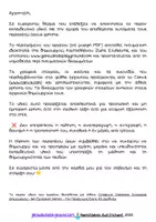 Προεπισκόπηση - Υποδείγματα ζωγραφικής και χειροτεχνίας - Κατασκευή ελληνική σημαία για την 28η Οκτωβρίου - Σελίδα 1