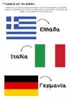 Προεπισκόπηση - Φύλλα εργασίας - 28η Οκτωβρίου, ιστορία, σημαία και δραστηριότητες - Σελίδα 1