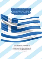 Προεπισκόπηση - Φύλλα εργασίας - 28η Οκτωβρίου, ιστορία, σημαία και δραστηριότητες - Σελίδα 2