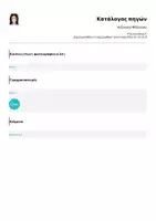 Προεπισκόπηση - Αφίσες - Αύξουσα-Φθίνουσα Αφίσα-Καρτέλα - Σελίδα 3