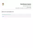 Προεπισκόπηση - Αφίσες - Κριτήρια διαιρετότητας - Σελίδα 3