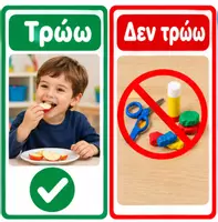 Προεπισκόπηση - Φύλλα εργασίας - Μπορω δεν μπορώ να φάω symbols - Σελίδα 2
