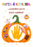 Προεπισκόπηση - Flashcards - Πακέτο υλικού ΥΓΙΕΙΝΗ ΔΙΑΤΡΟΦΗ - ΖΩ ΕΥ ΖΗΝ - Σελίδα 1