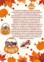 Προεπισκόπηση - Flashcards - Πακέτο υλικού ΥΓΙΕΙΝΗ ΔΙΑΤΡΟΦΗ - ΖΩ ΕΥ ΖΗΝ - Σελίδα 2