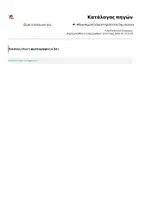 Προεπισκόπηση - Φύλλα εργασίας - Είμαι ευγνώμων για... 🍂❤️- Φθινοπωρινή δραστηριότητα δημιουργικησ γραφής - Σελίδα 3