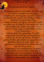 Προεπισκόπηση - Flashcards - BOO! Κάρτες αυτοσχεδιασμού για το Halloween - Σελίδα 3