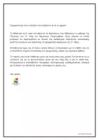 Προεπισκόπηση - Φύλλα εργασίας - 5 κείμενα κατανόησης και γραμματικής για Στ' δημοτικού - Σελίδα 1