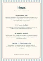 Προεπισκόπηση - Φύλλα εργασίας - Bloomkids_28_October_42_pages_Puzzle12 - Σελίδα 2