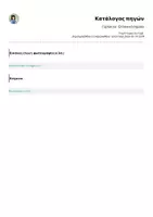 Προεπισκόπηση - Άλλος τύπος υλικού - Σημαιάκια βιβλιαράκια για την 28η Οκτωβρίου - Σελίδα 2