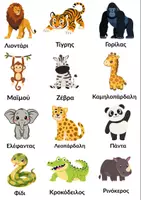 Προεπισκόπηση - Clipart / Γραφήματα - Εικονογραφημένο υλικό βασικού λεξιλογίου 🌼 - Σελίδα 2