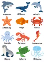 Προεπισκόπηση - Clipart / Γραφήματα - Εικονογραφημένο υλικό βασικού λεξιλογίου 🌼 - Σελίδα 3