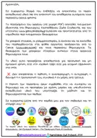 Προεπισκόπηση - Φύλλα εργασίας - 3η ενότητα Μαθηματικά Β΄Δημοτικού - Σελίδα 1