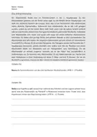 Vorschau - Klassenarbeiten - Klassenarbeit Bausteine der Materie inkl. Checklist; EWH und Nachschreiberalternative - Seite 2
