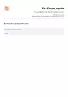 Προεπισκόπηση - Υποδείγματα ζωγραφικής και χειροτεχνίας - Το μικρό βιβλίο της 28ης Οκτωβρίου- booklet - Σελίδα 2