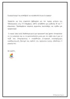 Προεπισκόπηση - Φύλλα εργασίας - Το βιβλιαράκι μου για το Πολυτεχνείο (17 Νοέμβρη) - Σελίδα 1