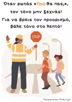 Προεπισκόπηση - Υποστηρικτικό υλικό / Ειδική αγωγή - Πού - πώς - ή - Εξώφυλλο